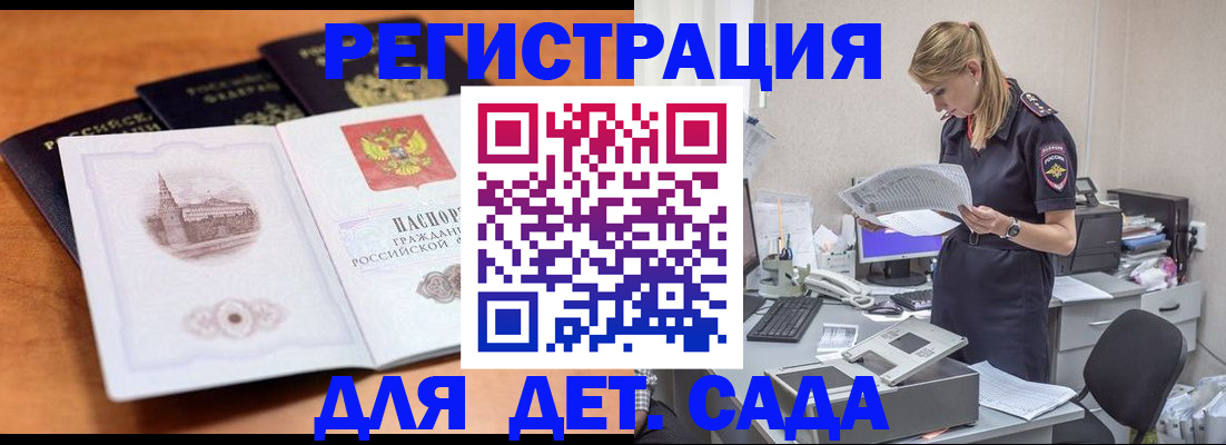 прописка паспорт в Дзержинске